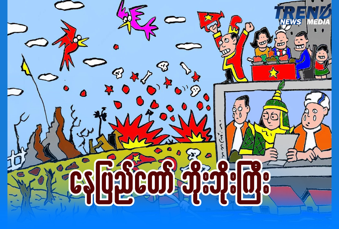 TP_News_Journal